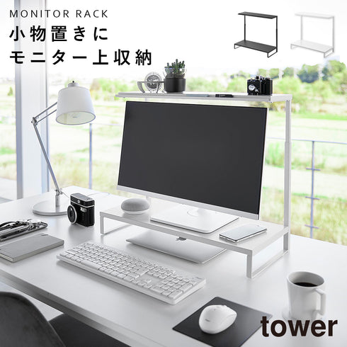 モニター上下ラック タワー 2段.|m2